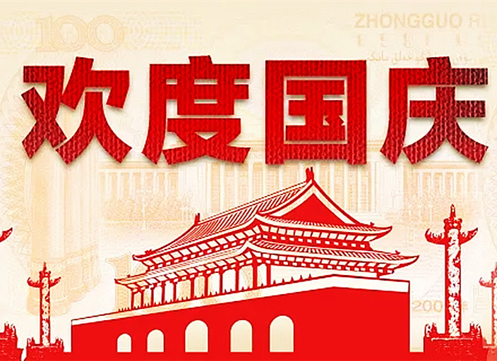 喜迎二十大，為國慶獻祝福，為兒童身心健康實業做貢獻