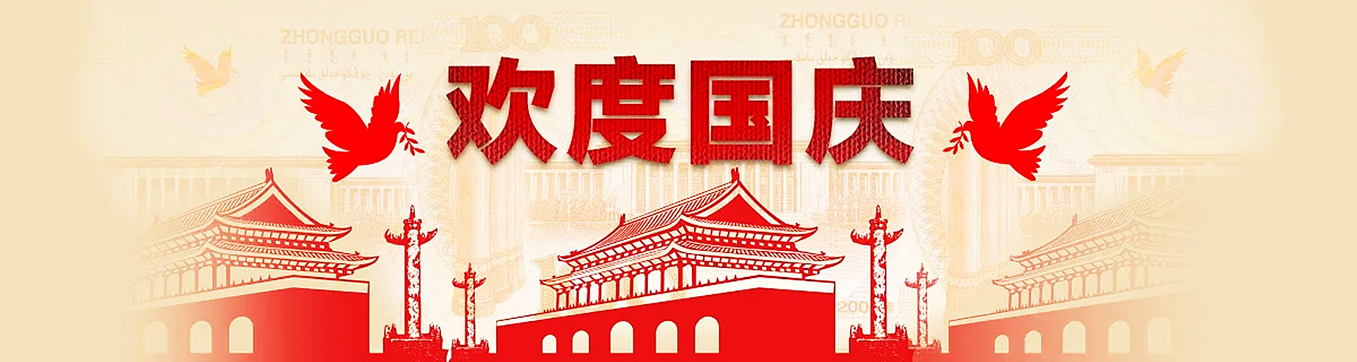 喜迎二十大，為國慶獻祝福，為兒童身心健康實業做貢獻(圖1)
